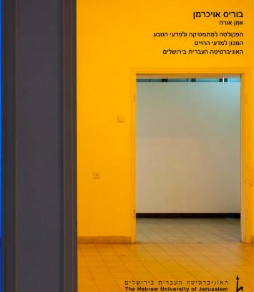 בוריס