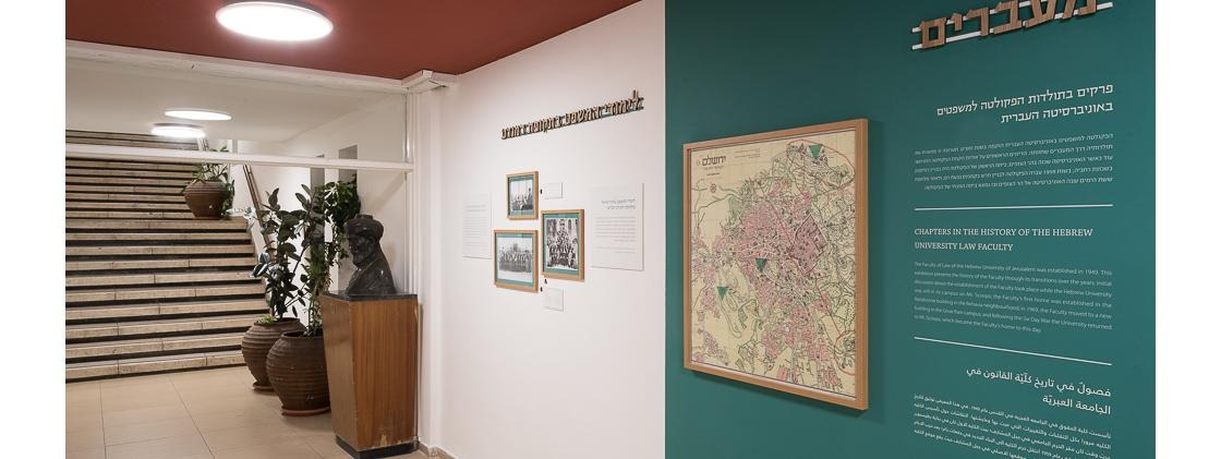 Chapters | Chapters in the History of the Hebrew University Law Faculty