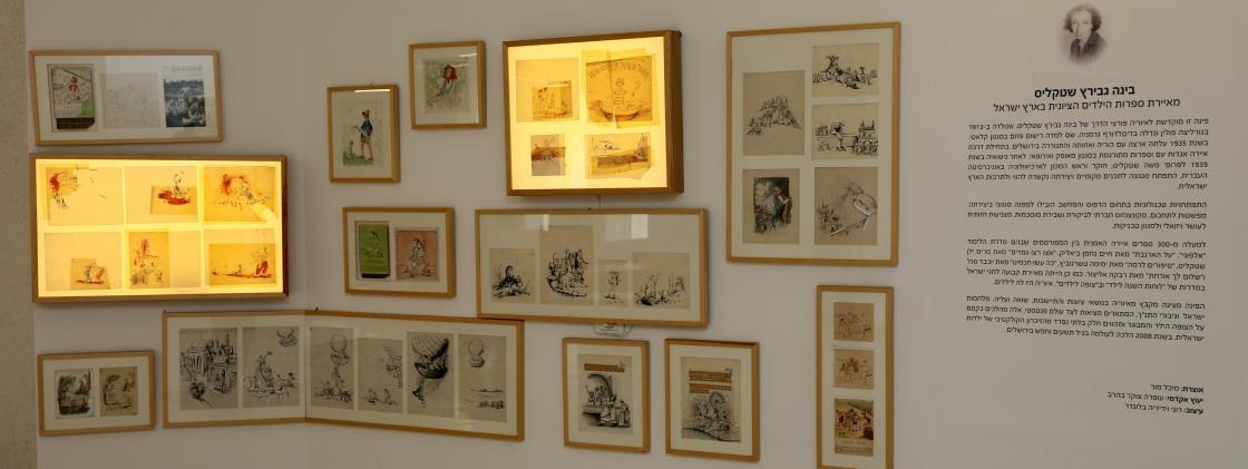 Bina Gvirtz Stekelis | Illustrator of Zionist children's literature in Israel